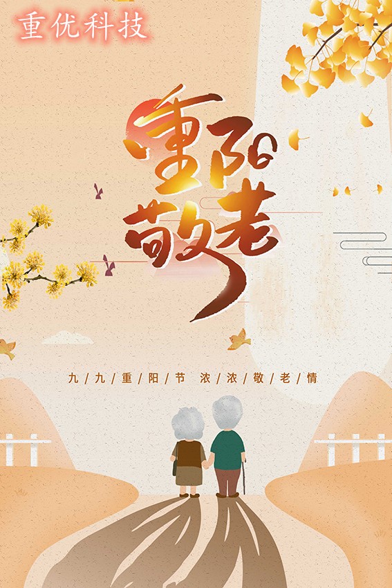 重陽.jpg