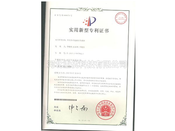 車(chē)用多功能液位傳感器